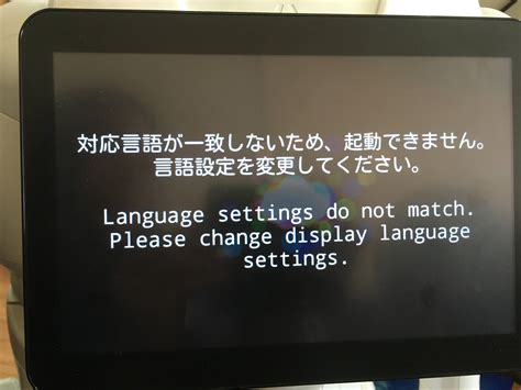 Display Language Change In Pepper Robot Stack Overflow