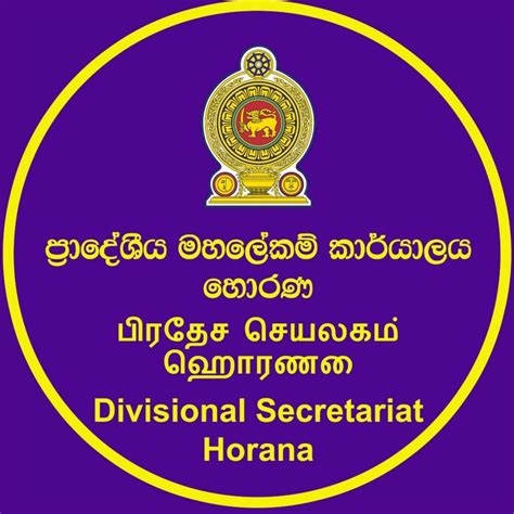 Divisional Secretariat Horana Horana - Facebook