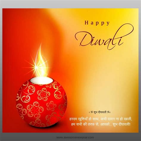 Diwali Hindi Wishes