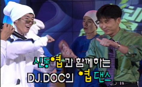 Dj Doc Doc 와 춤 을 Mp3nbi