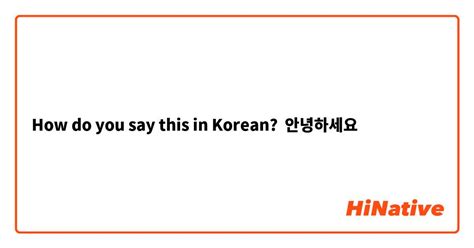 Do You Know How to Say Hand in in Korean?