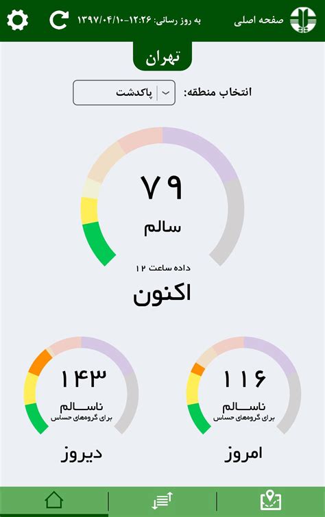 DoE AQMS APK for Android Download