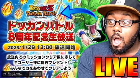 Breaking down the upcoming schedule for the Special Livestream for the 8th Anniversary on Dragon Ball Z Dokkan Battle JP. Show more Dragon Ball Z Dokkan Battle 2015 Browse game Gaming Browse....