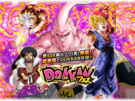 The Most Fearsome Majin! Increase your chance of obtaining bonus rewards with "Majin Buu Saga" Category characters! Collect Awakening Medals and aim for <b>Dokkan </b>Awakening! View Event. . Dokkaninfo