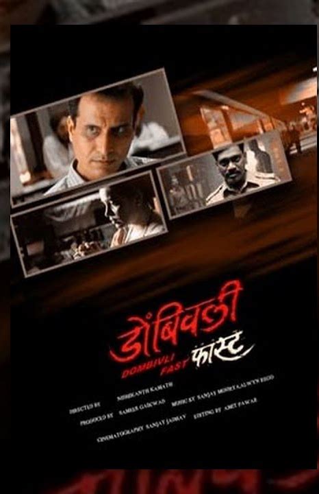 Dombivali madhuban movie show time and cost
