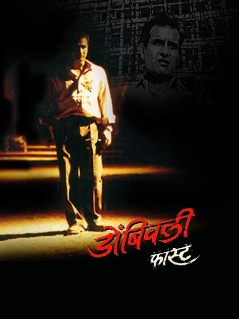Dombivali movie show timings