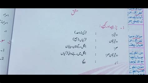 Dopahar in urdu.  &ldquo;دوپہر&rdquo;, in ریخْتَہ لُغَت (rexta lu...