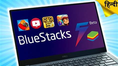 Download Bluestacks For Laptop