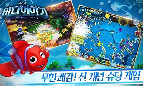 Download Fish Games 1.100 Android APK - Apkpure