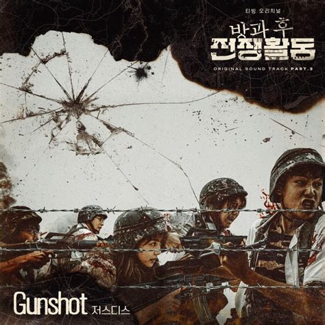 Download JUSTHIS - Gunshot (OST Duty After School Part.3) MP3 Free …