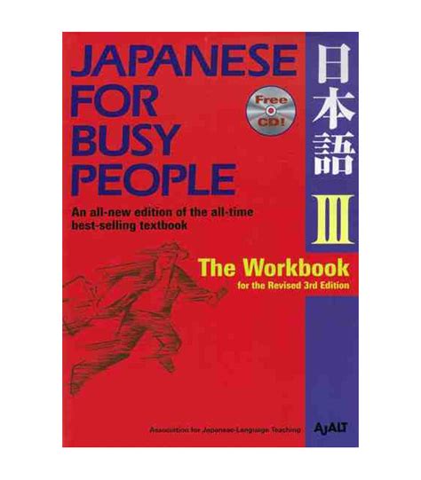 Download Japanese for Busy People I (Revised 3rd Edition) [PDF]