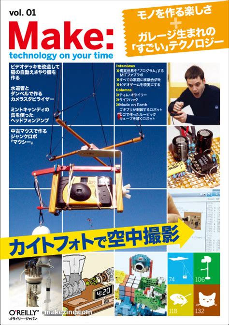 Download Make: technology on your time 2012 №30 [PDF]