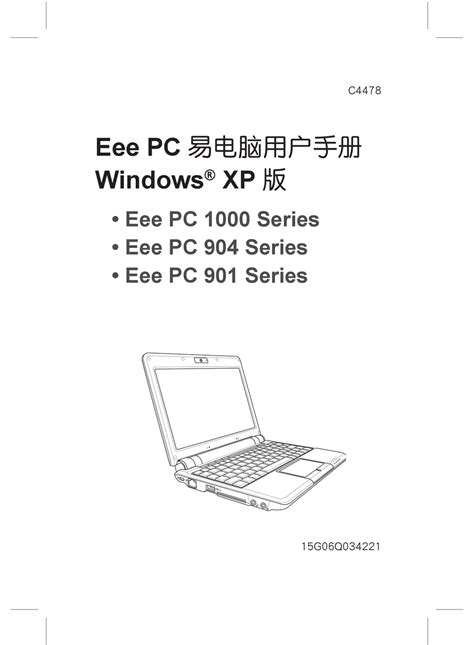 Download asus eee pc 1000 guide. - The guru s guide to transact sql the guru s guide to transact sql.