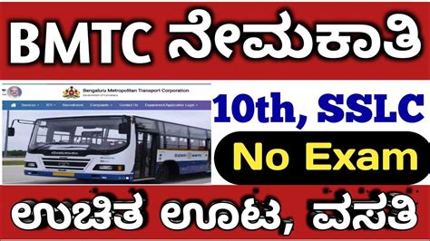 Download bmtc driver training center – inprithiscio67Raul Rico