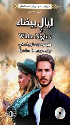 Download book White Nights PDF - Noor Library