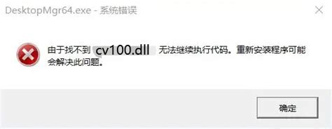 Download cv100.dll DllHub.com