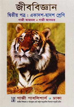 Download hsc zoology book by gazi ajmal