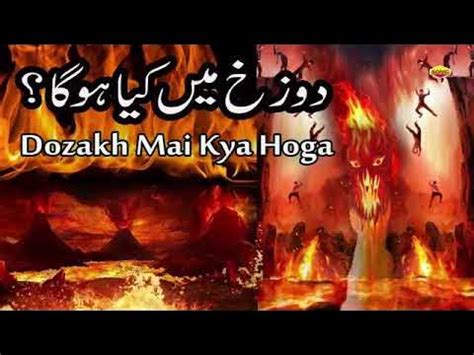 Dozakh mein kya hoga. .  <a href=https://medcentr-matis.ru/zzsjmz/hudson-...