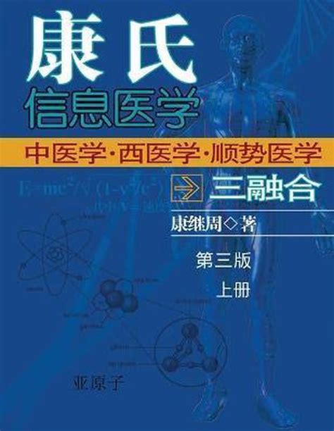 Dr jizhou kangs information medicine the handbook by jizhou kang. - The executive protection professional s manual.
