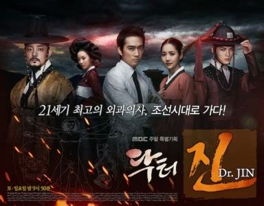 Dr. Jin (Kdrama) – YAM Magazine