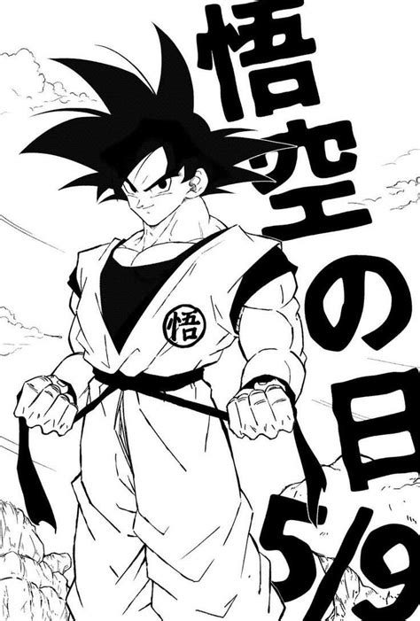 Dragon Ball Z Reconocido ilustrador dibuja a Goku al estilo de los  Caballeros del Zodiaco y los Supercampeones Goku Dragon Ball - Artictle