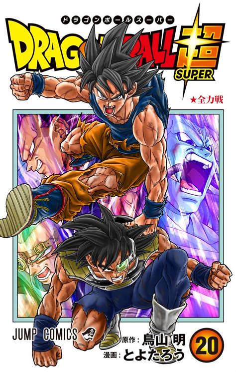 Dragon Ball Super manga auf deutsch