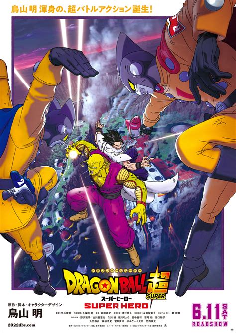 Dragon ball super hero movie. Dec 16, 2021 ... 'Dragon Ball Super: Super Hero' Film Receives a New Visual: For fans of Teen Gohan. 