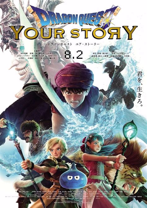Dragon quest your story. Dragon Quest: Your Story is a CGI movie adaptation of Dragon Quest V: Hand of the Heavenly Bride , which has the unenviable task of cramming a thirty-hour … 