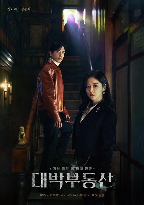 Drama coreano Sell Your Haunted House DVD +OST toda la región …