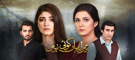 Dramaonline.pk Watch Pakistani Dramas Online Latest Episode In …