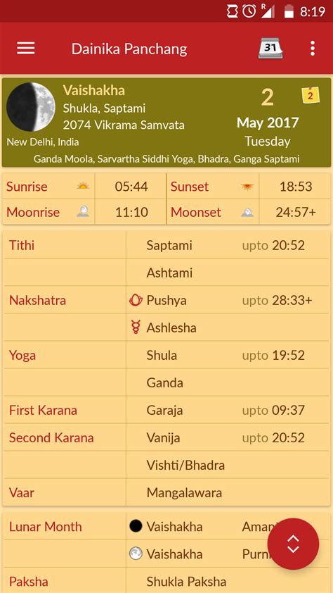 Panchang is also known as Hindu Calendar. Drik Panchang is one of the most reputed Panchangam available on Internet. It has been made available for iOS devices with similar features and precision as that of www.DrikPanchang.com This native Panchang, which doesn't need Internet connectivity to use, comes with following features.. 