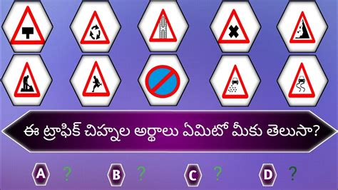 Driving Test Questions Telugu