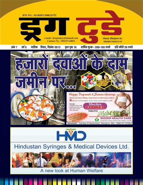 Drug Today Book - Download - 4shared - Yogesh Kumar Rathore