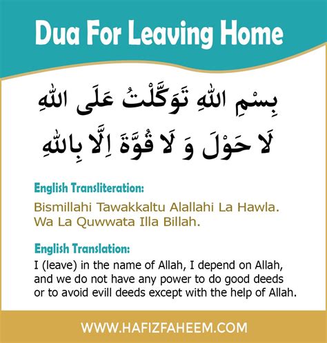 Dua Before Leaving Home - Supplication When Leaving …