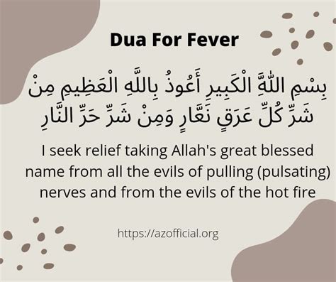 Dua for headache and fever.  SAHIFA RADHVIA DUAS image Supplication for De...
