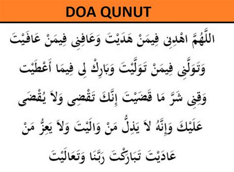 Dua qanud. Here are some of the differences between the Qunoot behind the imām in Taraweeh and the Qunoot when praying alone: 1. The imām recites the Qunoot aloud so those behind him can hear. When praying alone, it is done quietly. 2. It is done in the Witr in the last half of Ramadān. Outside of Ramadān, it is done sometimes. 3. 