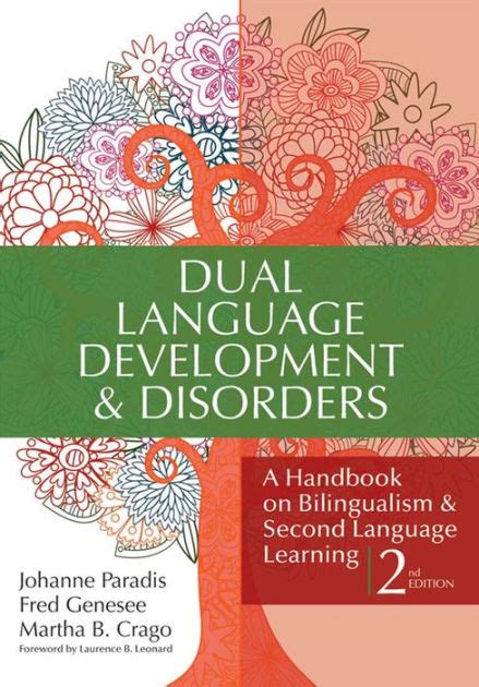 Dual language development and disorders a handbook on bilingualism and second language learning second edition. - Vw jetta warning dashboard light symbols chart manual.