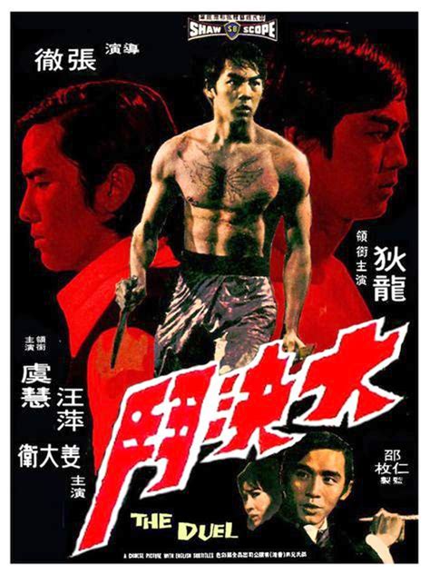 Duel Of The Iron Fist 1971 Hong Kong Martial Arts Film