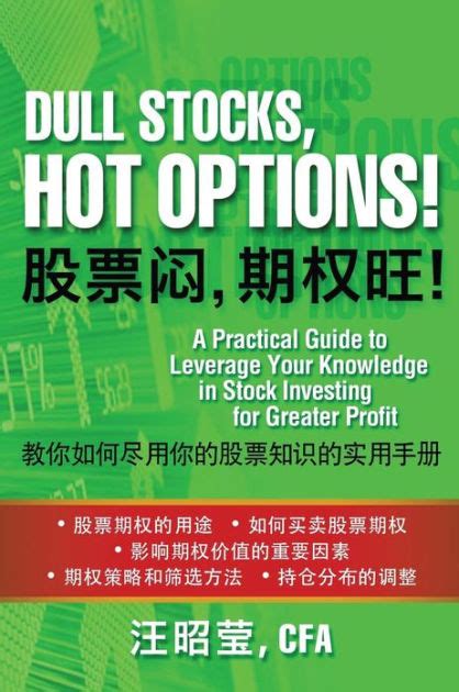 Dull stocks hot options in chinese a practical guide to. - La vocation de la colonie de montréal.