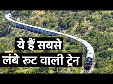 Duniya ki sabse lambi duri tay karne wali train. .  <a href=https://redeng.ru/...