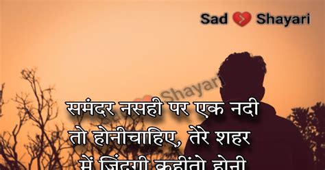 Duniya ki sabse sad shayari.  - #relatable #shayri #poetry #sad #viralreels Duniya Shayari Collec...