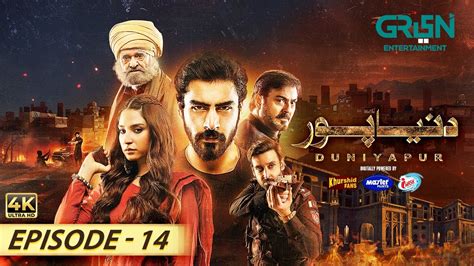 Duniyapur episode 14. .  ...