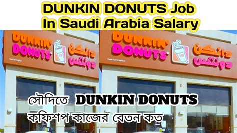 The salary for a Dunkin’ Donuts manager typically ranges from $30k to $50k a year. Does Dunkin’ Donuts Offer Addtional Benefits? Managers may also earn lucrative job benefits with the donut shop chain. Dunkin’ Donuts manager benefits packages may include 401(k) retirement plans, medical and dental coverage, basic life insurance, and paid ...