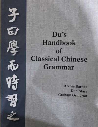 Dus handbook of classical chinese grammar. - A história da amorc na jurisdição de língua portuguesa.