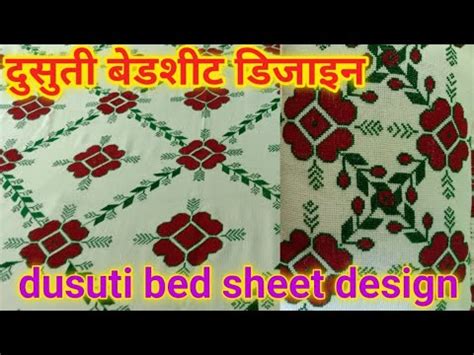 Dusuti chadar ka design. .  <a href=https://dl.hongyshop.com/admin/view/stylesheet/8dcjh/...