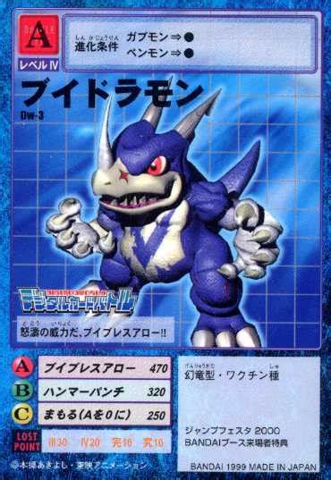 Dw-3 - Wikimon - The #1 Digimon wiki