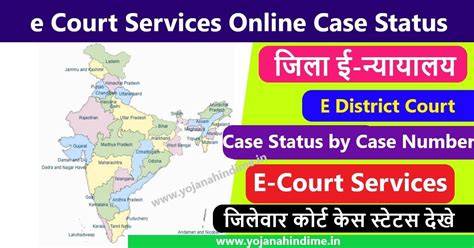 E court case status karnataka.  Detailed Search Search by Citation No.  Case S...