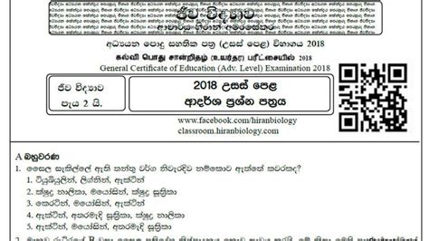 E thaksalawa grade 12 past papers sinhala medium. .  <a href=https://dispatchcenter.spac...