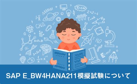 E-BW4HANA211 Ausbildungsressourcen