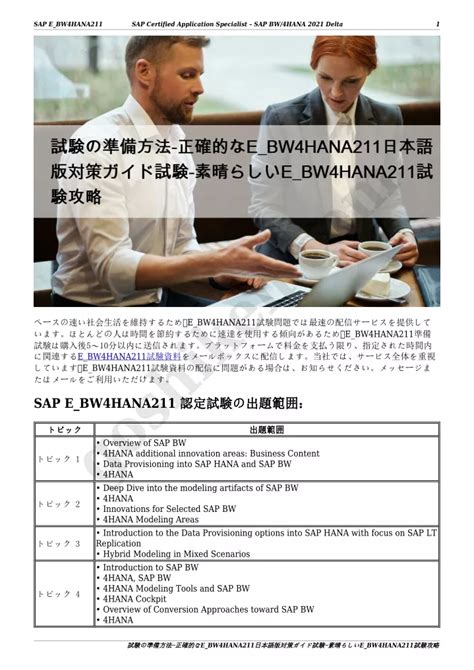 E-BW4HANA211 Trainingsunterlagen.pdf
